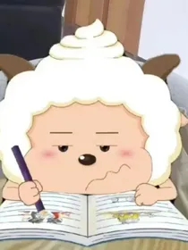 大佬求放过我