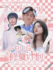 KPL：BUG修复计划
