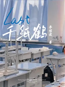 翔霖：千纸鹤