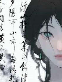 初闻他的子衿