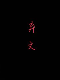TNT：在异能的世界