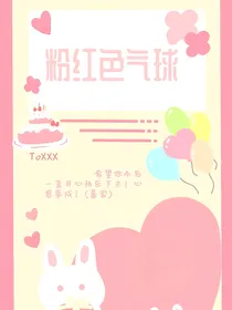 粉红色气球