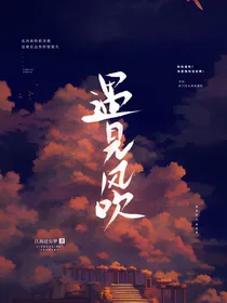遇见风吹