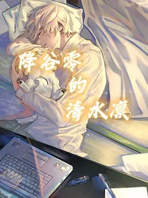 降谷零的清水凛