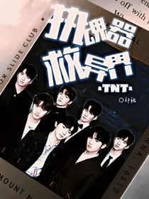 TNT：执魂器救异界