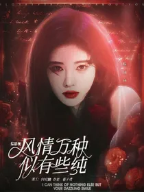 TF三代：风情万种似有些纯