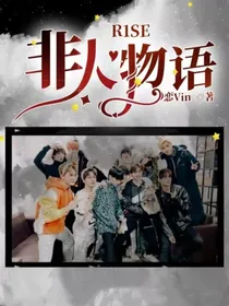 R1SE：非人物语