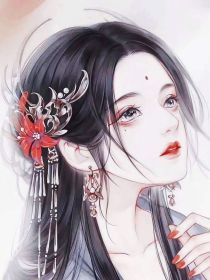 快穿：白莲花女配她是万人迷