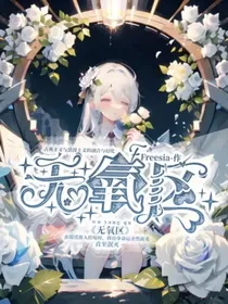 无氧区
