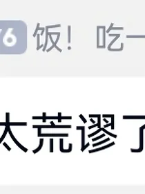 童话性转故事