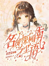 名侦探柯南之尘语