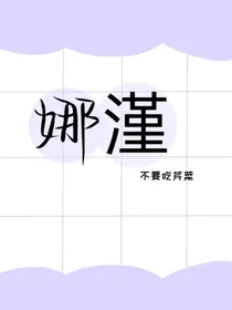 娜漌
