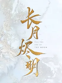 综影视：朱砂痣她四处留情