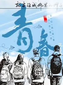 青—春