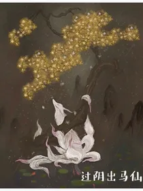 阴童