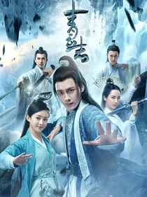 青云志之若只如初见