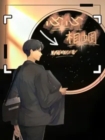 心心相姻