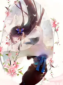 快穿养崽之清欢渡柏茶