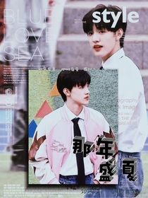 张泽禹：那年盛夏