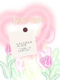 春风一刹