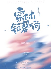穿林钰磬响