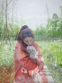 最后的意念
