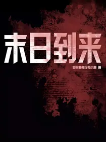 重生之异能行者