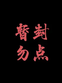 综影视：送你一个男朋友