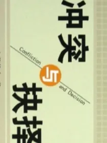 奴隶还是自我