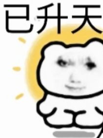 恶毒女配只想修仙