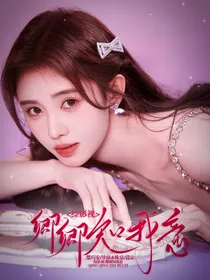 综影视：卿卿知我意