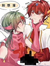 开联：无爱弦