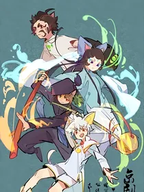 京剧猫之石破天惊