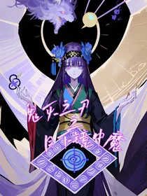 鬼灭之刃之月下镜中魔