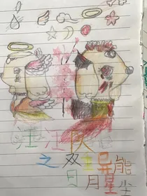汪汪队之双重异能日月星