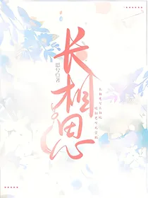长相思君