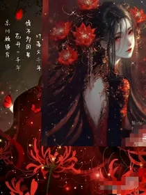 奥特雾崎：好花之徒