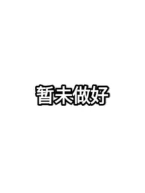 玉兰树上的山楂