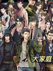 盗墓：三人