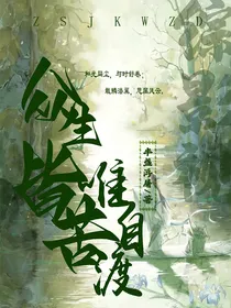 综影视：众生皆苦唯自渡