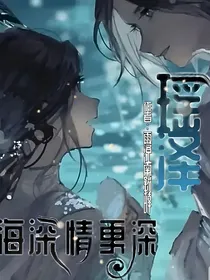 瑶泽
