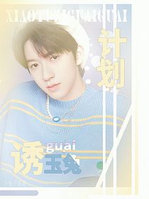 生物野的封面铺（接无偿有偿）