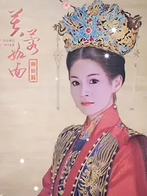 穿越时空的爱恋续（爱在明朝）