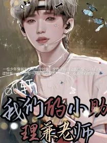 all轩我们的小助理兼老师