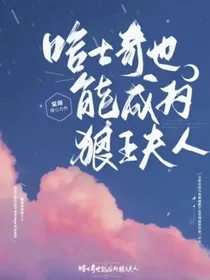 你不要眼瞎