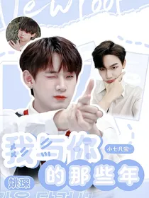 姚琛：我与你的那些年