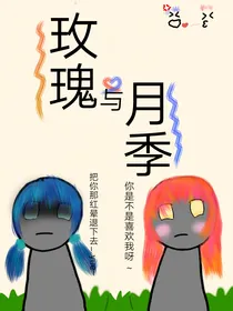 —玫瑰与月季—
