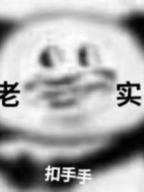 谭松稚的日记