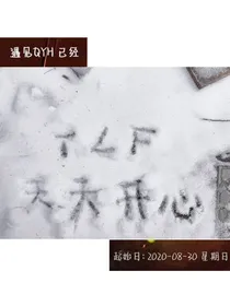 等到雪花绽