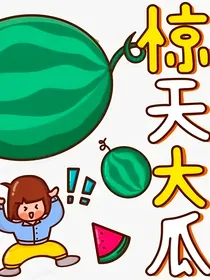 惊天大瓜：雁北校霸竟是o——d313